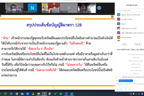 ศปท.อว. จัดกิจกรรมเสริมสร้างความรู้ เรื่อง ... พารามิเตอร์รูปภาพ 8